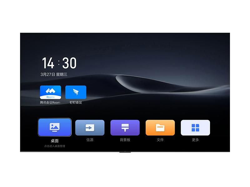TCL 会议电视